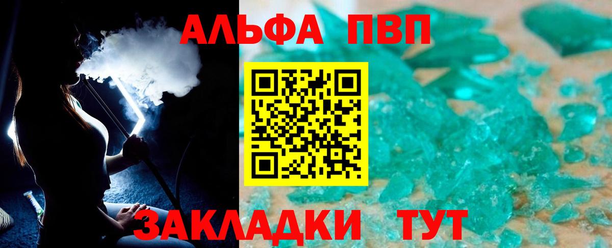 A PVP Соль  A-PVP кристаллы  Альфа ПВП кристаллы  Вход с VPN  Малоярославец 