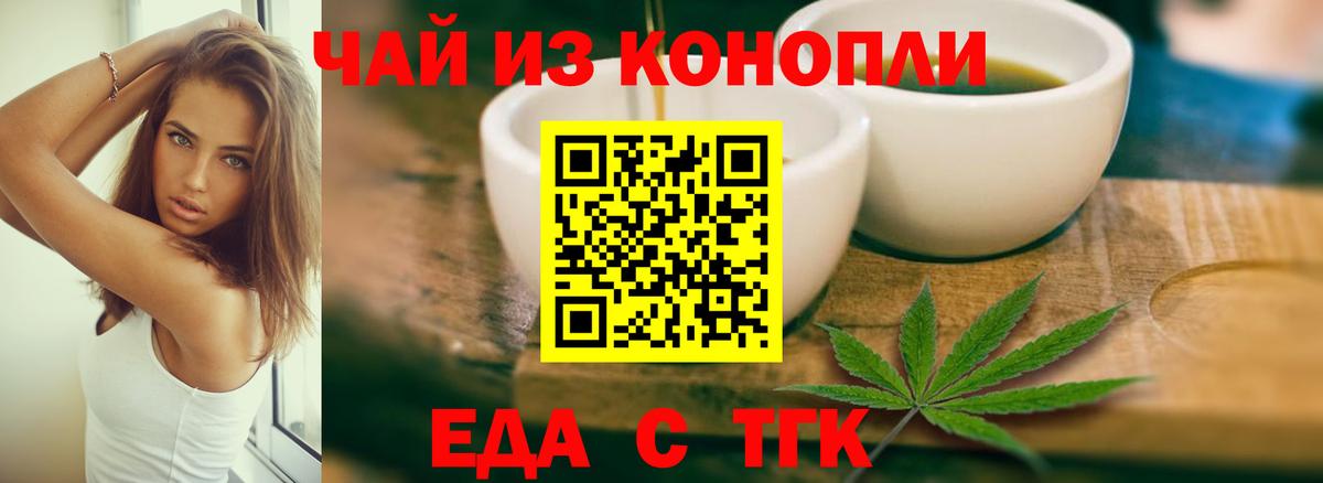 Canna-Cookies марихуана Малоярославец
