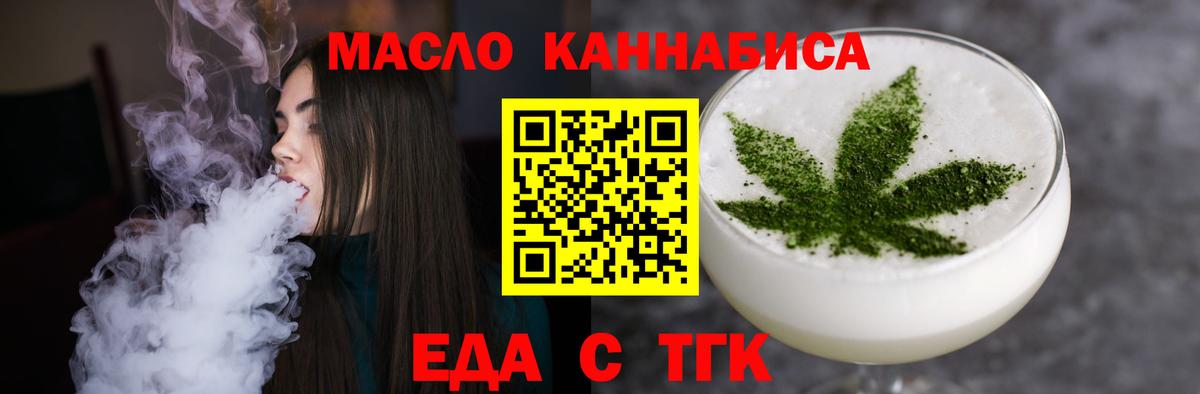 Малоярославец  Cannafood марихуана  Вход с VPN 