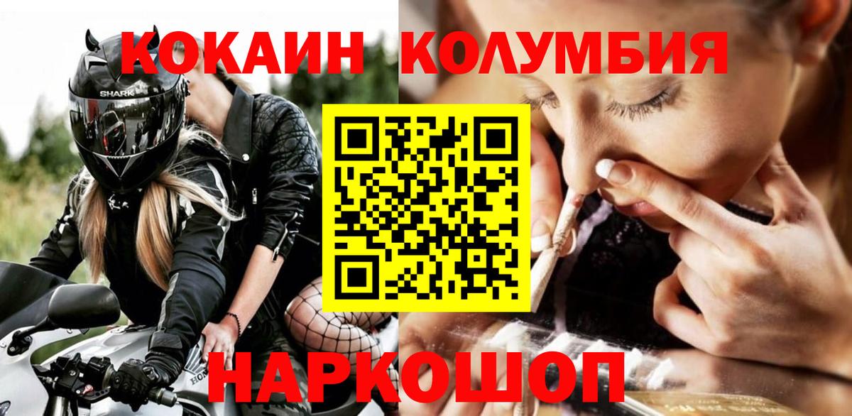 Малоярославец  как найти закладки  Вход с VPN  COCAIN 99%  Кокаин 