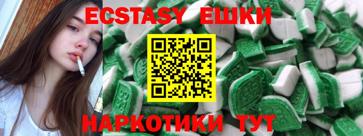 Экстази  Экстази MDMA  Малоярославец  блэк спрут ТОР  Экстази Дубай  Вход с VPN 