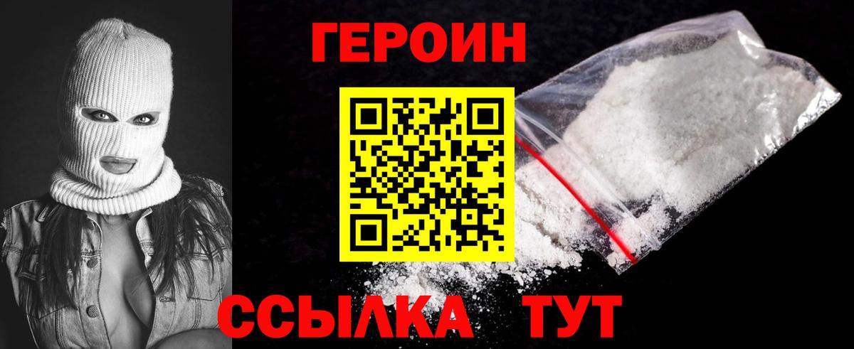 Героин афганец  ГЕРОИН  Малоярославец  Вход с VPN 