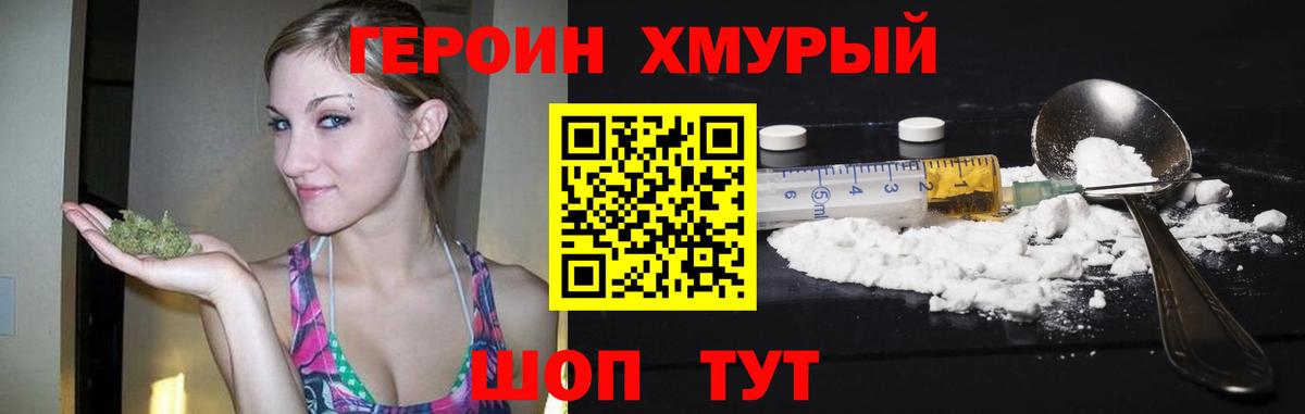 Героин белый Малоярославец