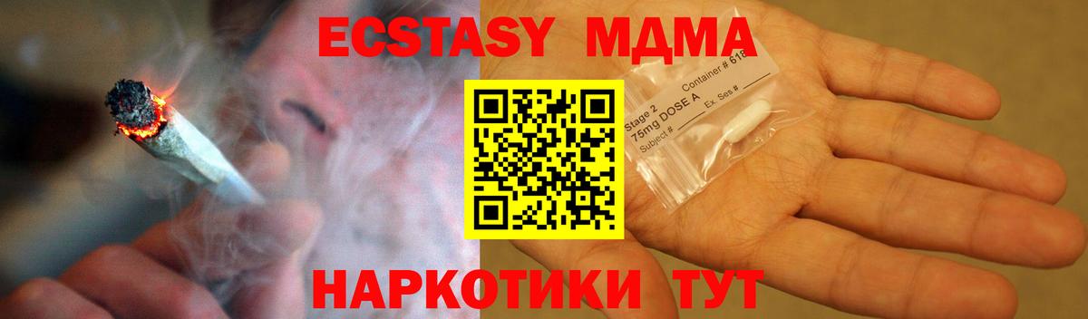 Малоярославец  MDMA crystal  МДМА crystal  Вход с VPN 