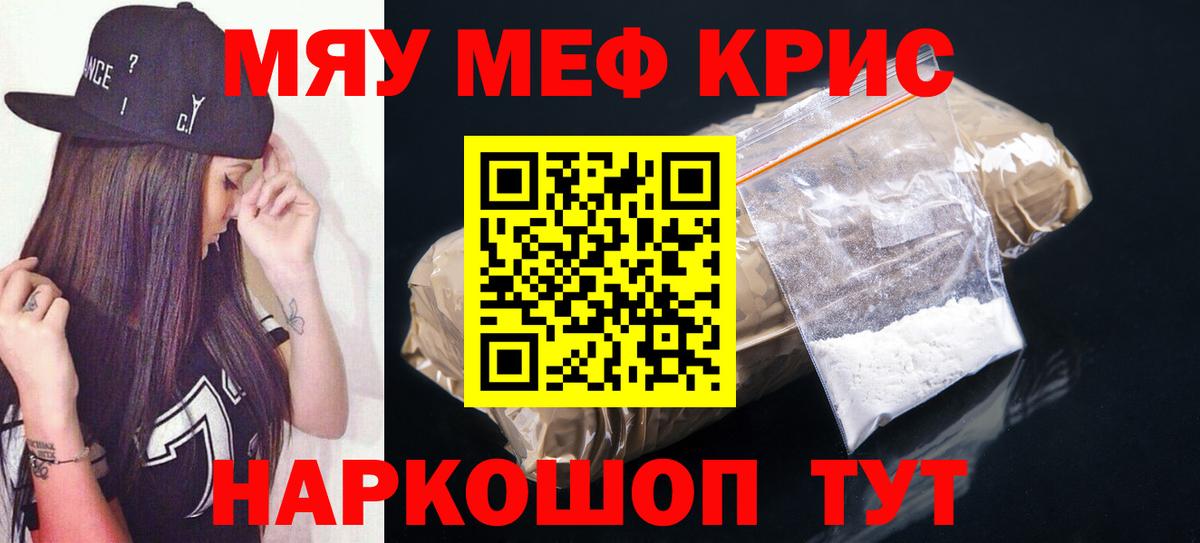 Мефедрон 4 MMC  МЕФ  Вход с VPN  МЕФ  Мефедрон мяу мяу  Малоярославец 