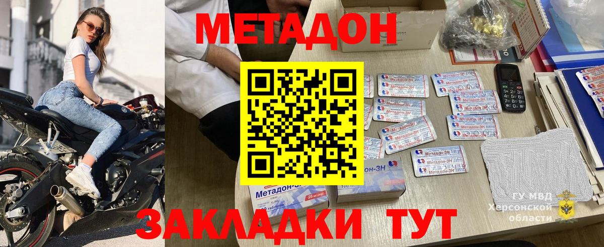 МЕТАДОН белоснежный  Вход с VPN  МЕТАДОН белоснежный  Малоярославец 