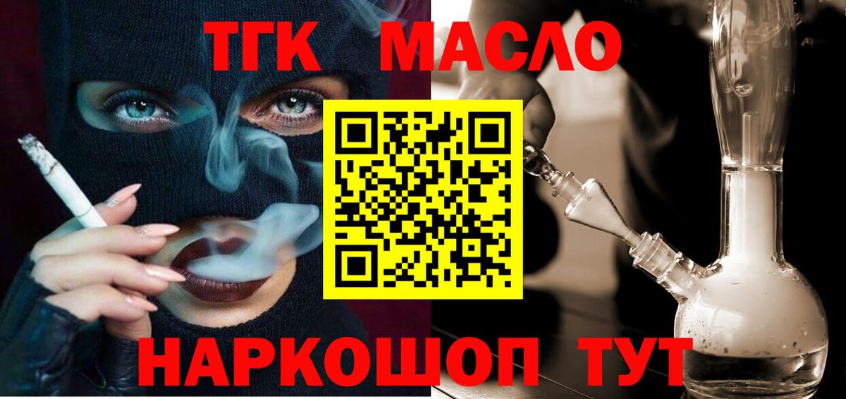 Малоярославец  Дистиллят ТГК жижа  Вход с VPN 