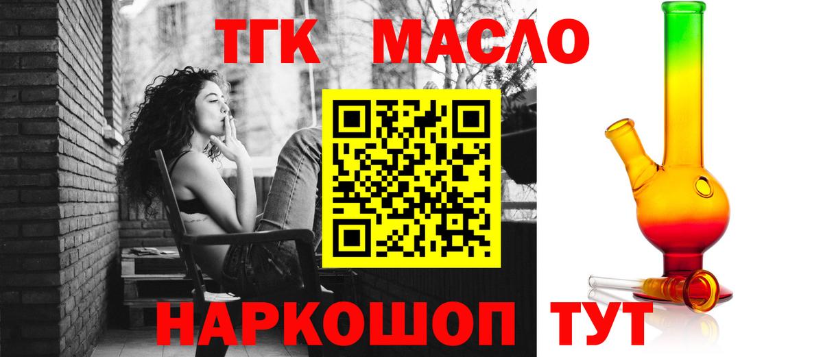 Дистиллят ТГК вейп с тгк Малоярославец